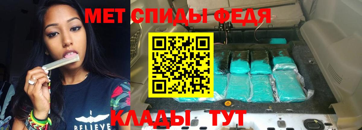 АМФЕТАМИН  АМФ  Красноуфимск  АМФ VHQ  Вход с VPN 