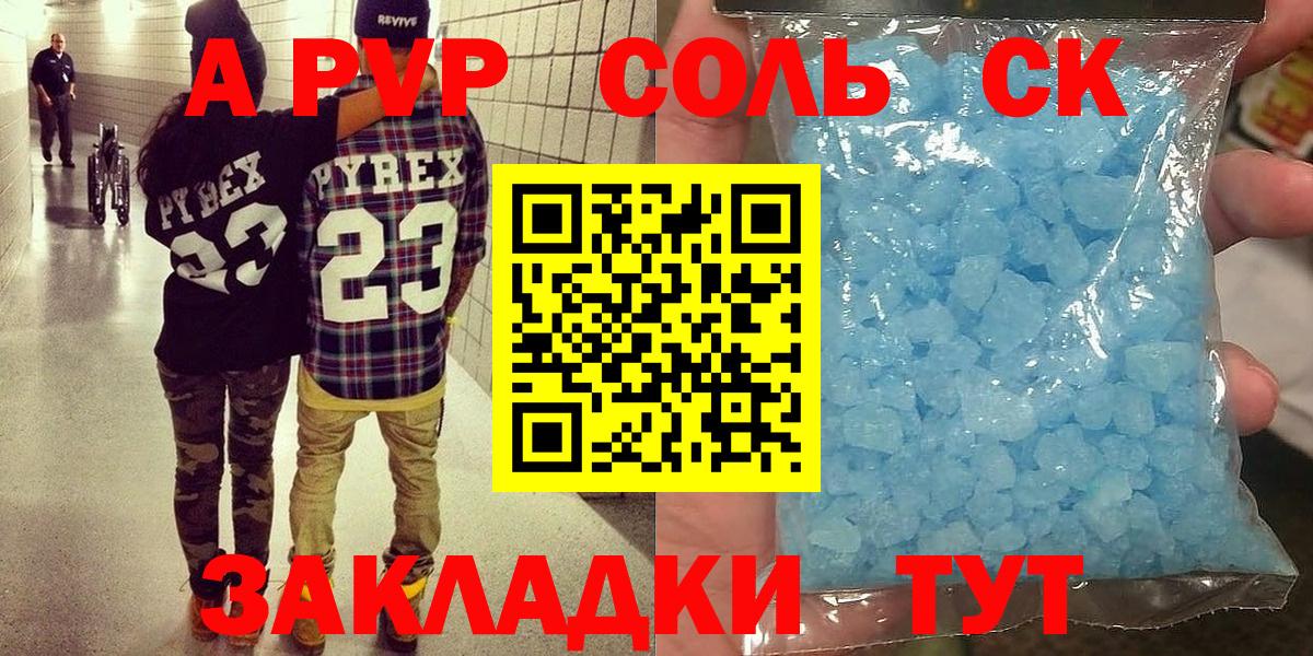 Alpha PVP  Вход с VPN  Красноуфимск  А ПВП VHQ 