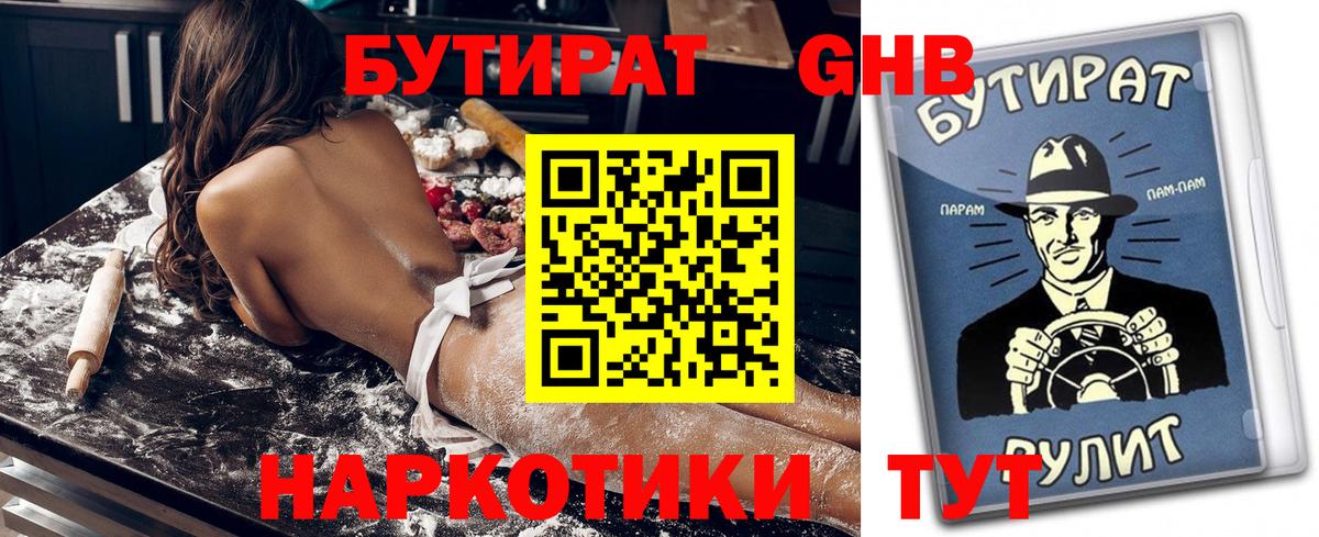 Красноуфимск  Бутират Butirat  Вход с VPN 