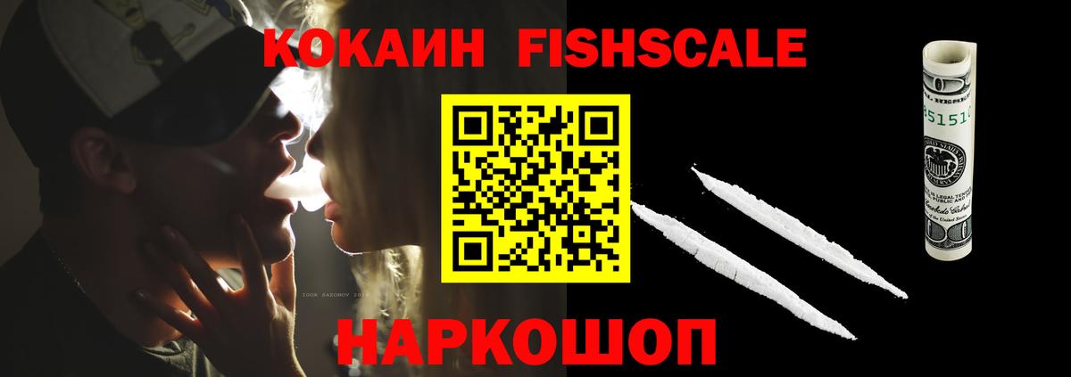 Красноуфимск  Cocaine VHQ  КОКАИН 99%  Вход с VPN 