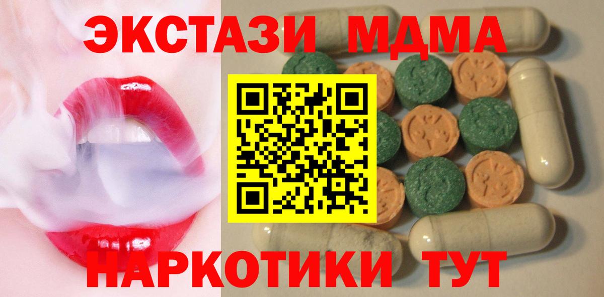 МАРИХУАНА  ГАШ  Красноуфимск  МЕФ кристаллы  Как найти наркотики?  Вход с VPN 
