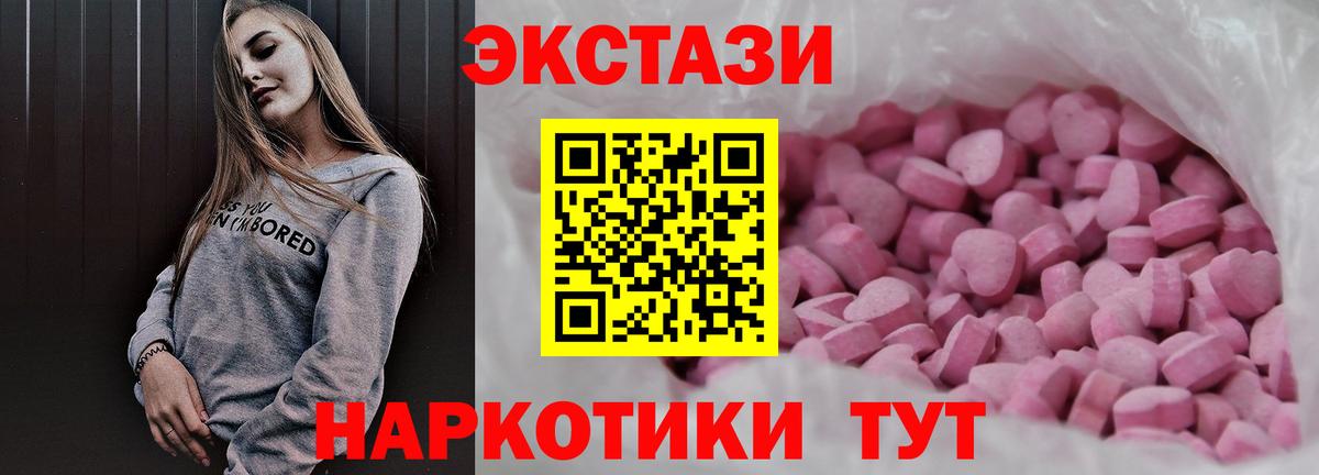 Экстази 99% Красноуфимск