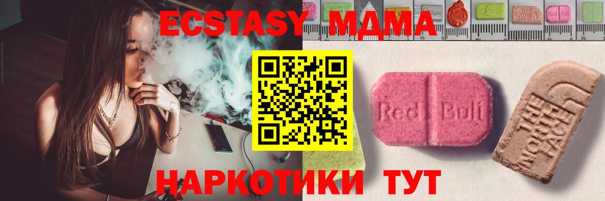 Красноуфимск  где купить наркотик  Вход с VPN  hydra рабочий сайт  ЭКСТАЗИ ешки  Ecstasy  Ecstasy Cube 