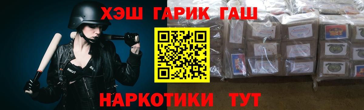 Гашиш hashish Красноуфимск