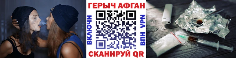 Героин афганец Красноуфимск