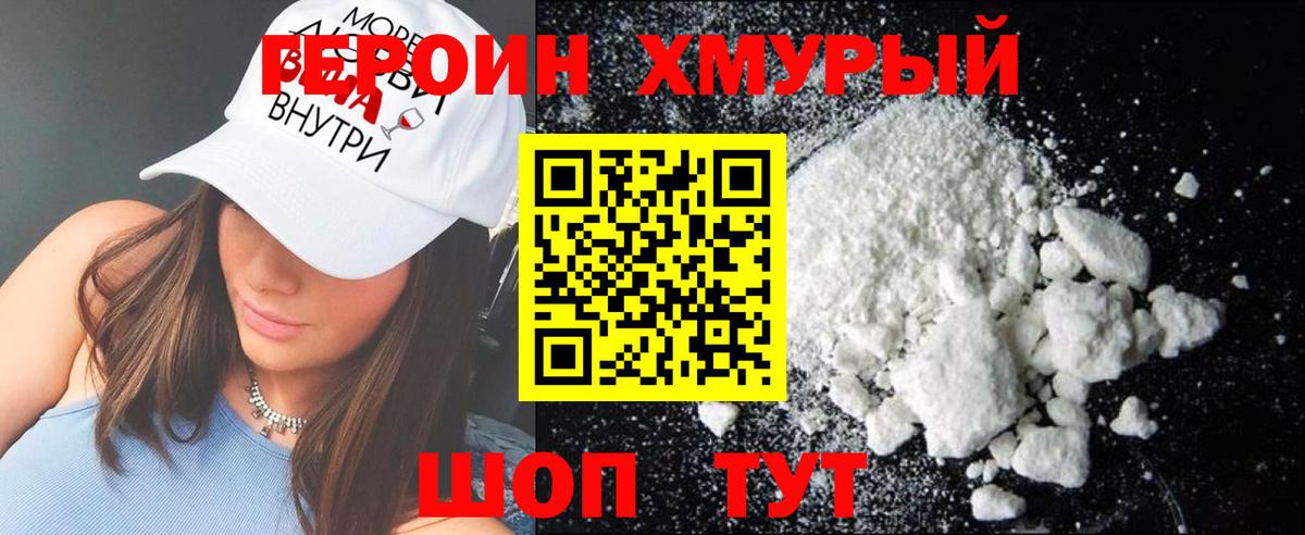 ГЕРОИН гречка Красноуфимск