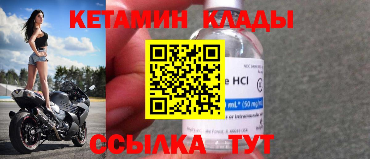 КЕТАМИН VHQ  Вход с VPN  Красноуфимск  Кетамин VHQ 