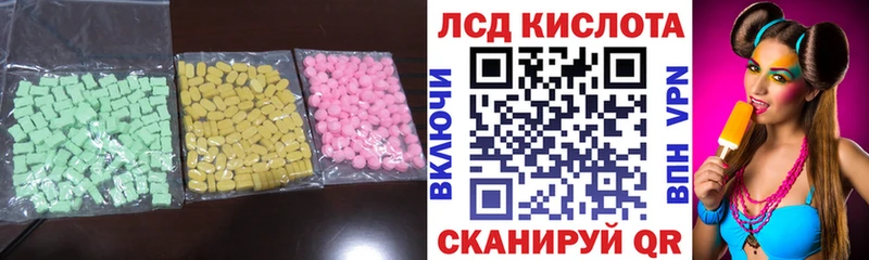 ЛСД экстази кислота  где купить наркотик  Красноуфимск 