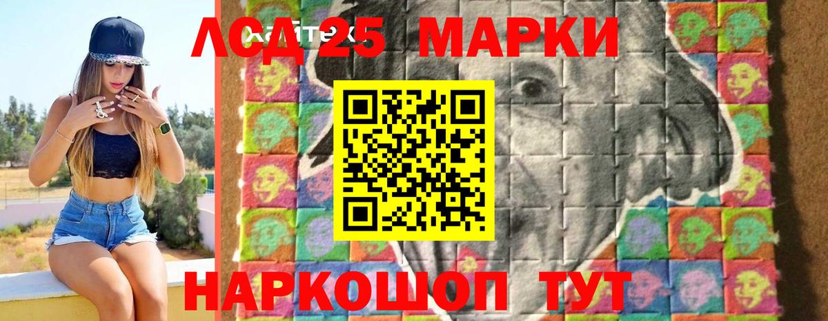 LSD-25 экстази ecstasy  Лсд 25 экстази кислота  Вход с VPN  Красноуфимск 