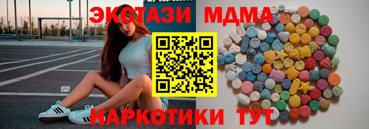MDMA crystal  Вход с VPN  MDMA Molly  MDMA  Красноуфимск 
