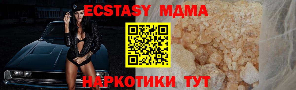 MDMA VHQ Красноуфимск