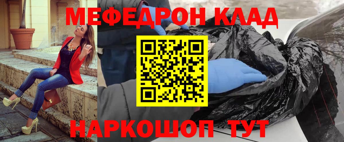 Мефедрон кристаллы Красноуфимск