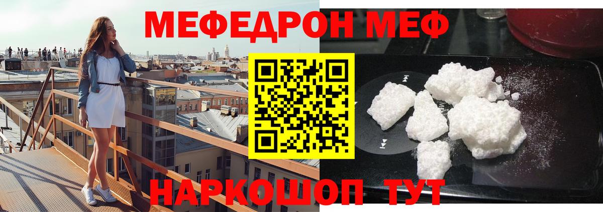 Красноуфимск  Мефедрон  Вход с VPN  Мефедрон mephedrone  Мефедрон кристаллы 