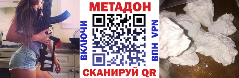 МЕТАДОН VHQ  Красноуфимск 