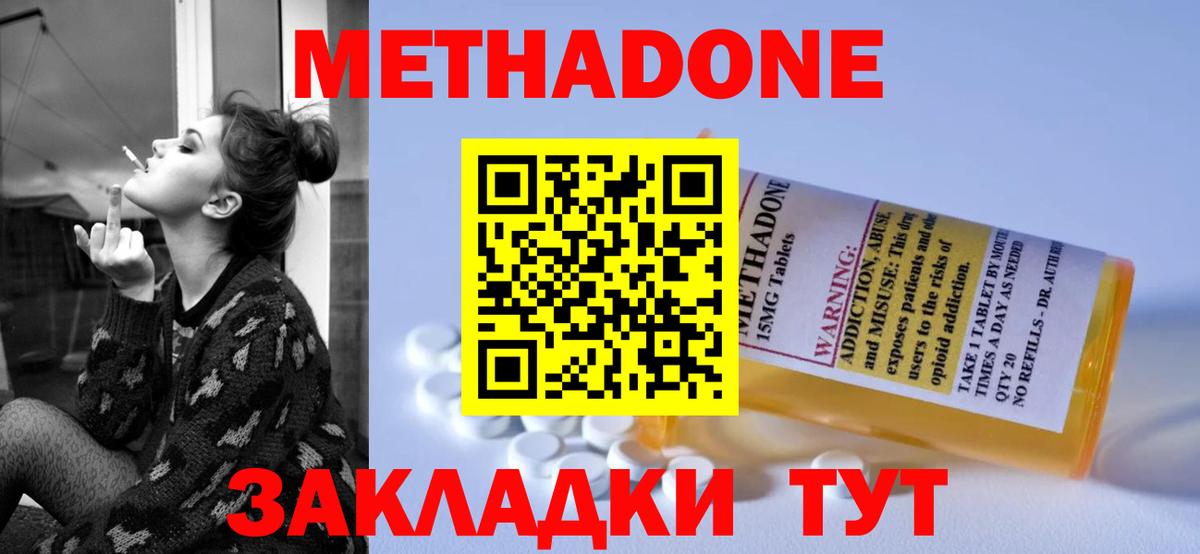 Красноуфимск  гидра зеркало  Вход с VPN  Метадон methadone  МЕТАДОН methadone 