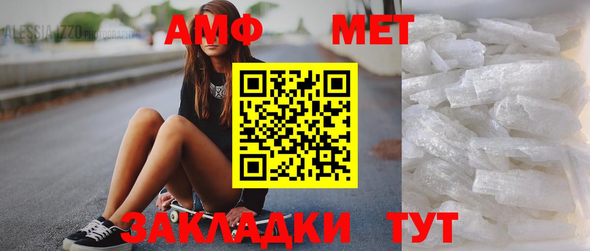 МЕТАМФЕТАМИН Декстрометамфетамин 99.9% Красноуфимск