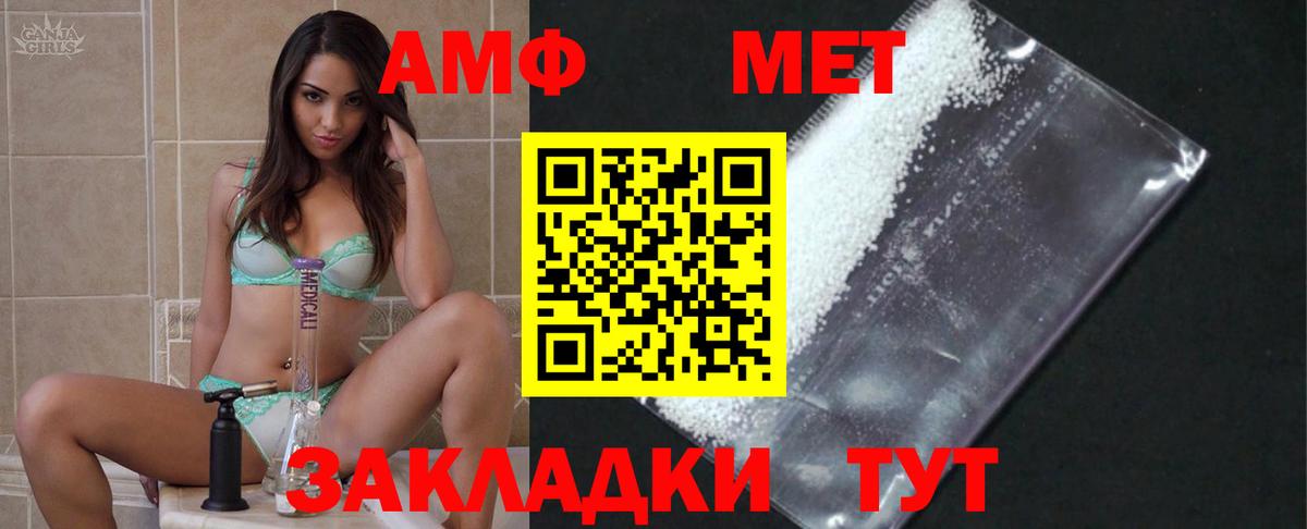 Первитин Декстрометамфетамин 99.9%  Вход с VPN  Красноуфимск  Первитин Декстрометамфетамин 99.9% 